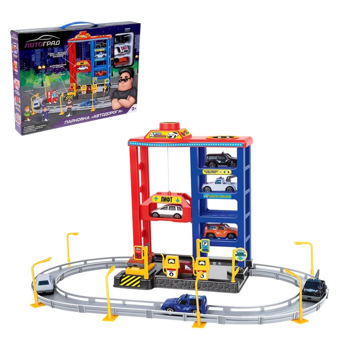 Парковка "Автодорога", в комплекте 3 машины и 4 фигурки жителей
