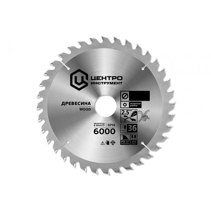 Диск пильный "Центроинструмент" 250-48-32MM/30ММ (0408)