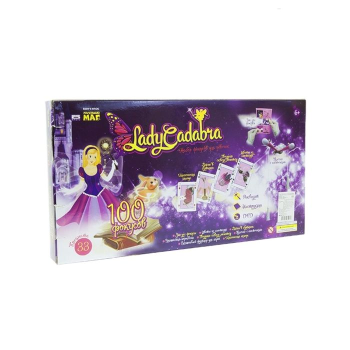 Игровой набор 100 фокусов: 33 предметов, DVD, инструкция