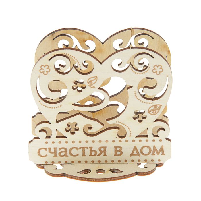 Салфетница деревянная "Счастья в дом"