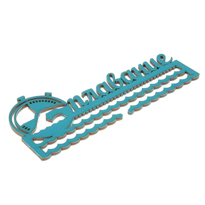 Медальница "Плавание"