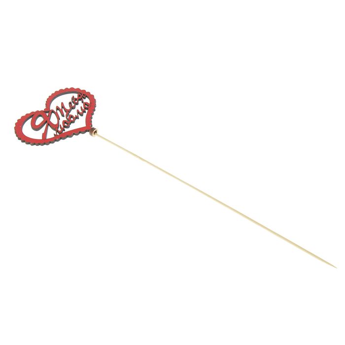 Топпер «Я тебя люблю», в сердце, красный