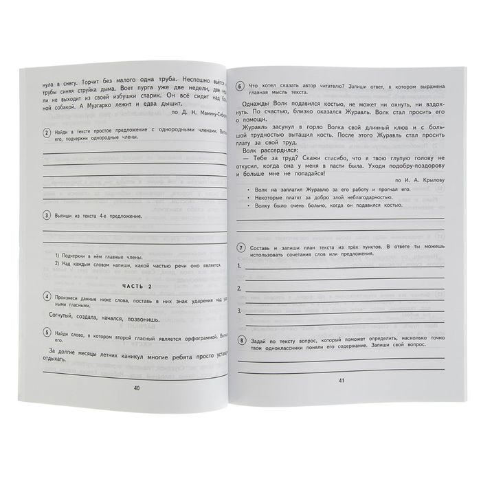 Всероссийские проверочные работы. Русский язык. Типовые варианты. Автор: Мисаренко Г.Г.