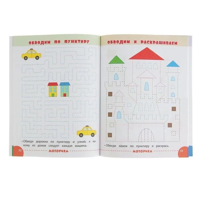 

Занимаемся с мамой: для детей 4-5 лет, Смирнова Е. В.