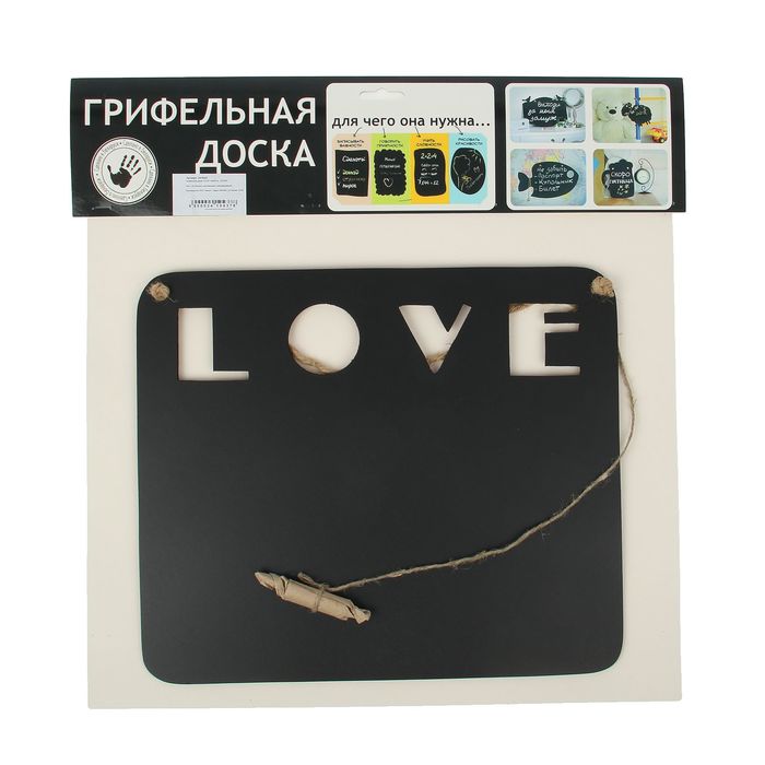 Грифельная доска "LOVE" 34х29 см