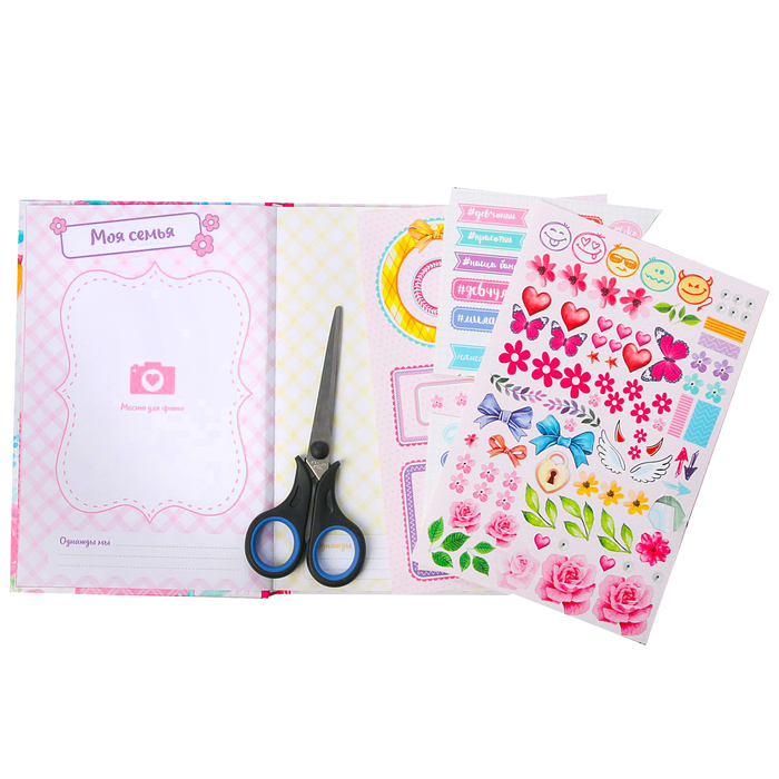 Анкета "Всё самое секретное", А5, твёрдая обложка, 80 страниц с наклейками и конвертами