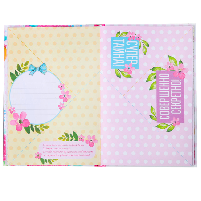 Анкета "Маленькие секреты", А5, твёрдая обложка, 80 страниц с наклейками и конвертами