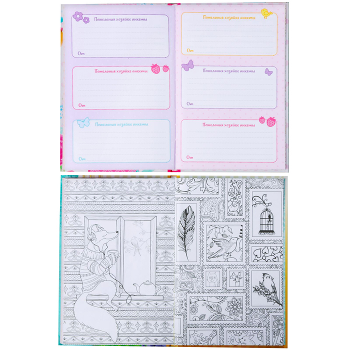 Анкета "Всё самое интересное о моих друзьях", А5, твёрдая обложка, 80 страниц с наклейками и конвертами