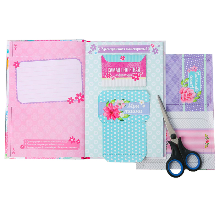 Анкета "Секретные секреты", А5, твёрдая обложка, 80 страниц с наклейками и конвертами
