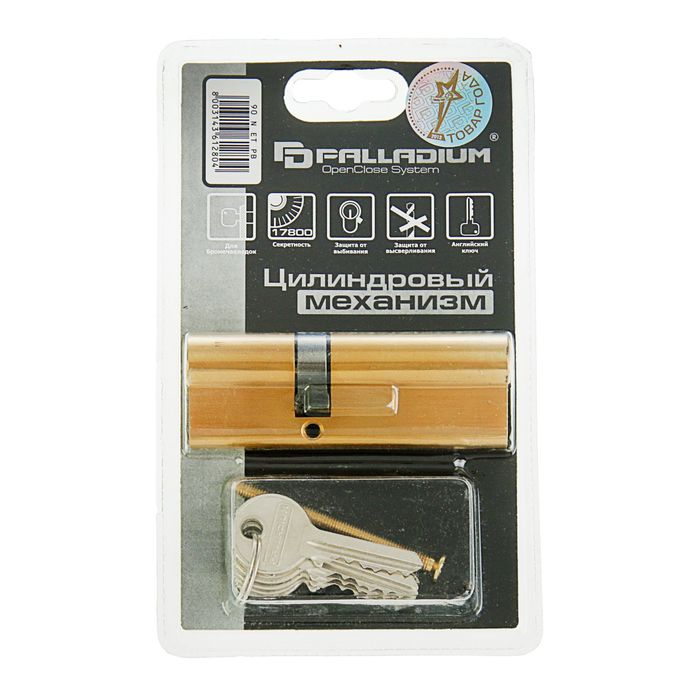 Цилиндровый механизм, PALLADIUM 90 (35*55) N ET, цвет латунь