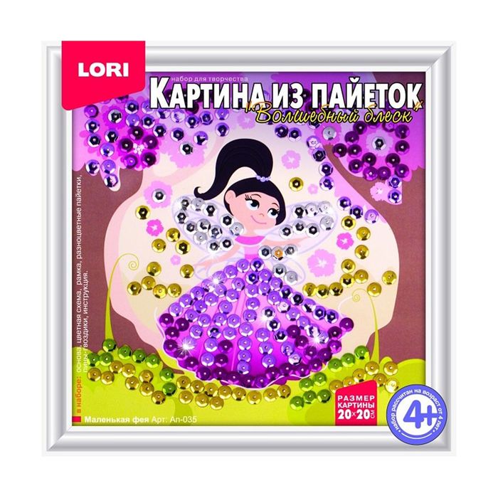 Картина из пайеток "Маленькая Фея"