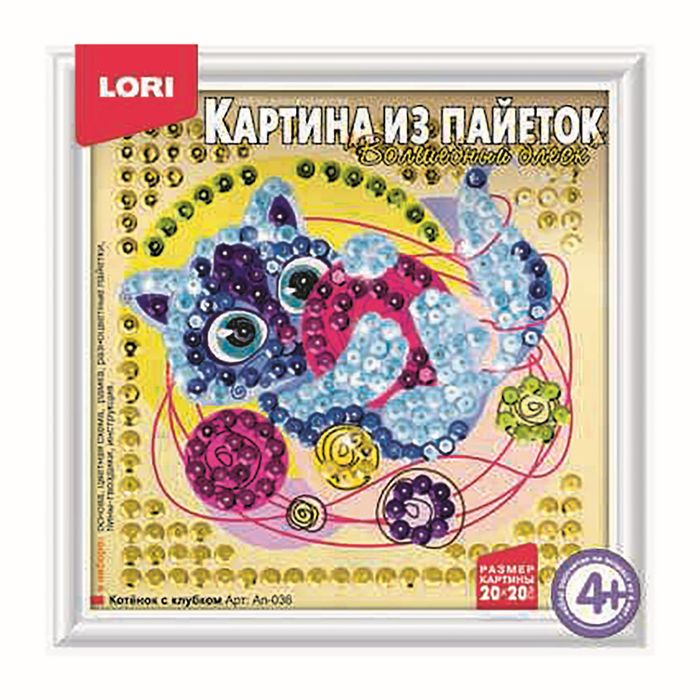 Картина из пайеток "Котёнок с клубком"