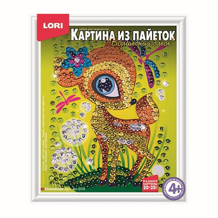 Картина из пайеток "Оленёнок"