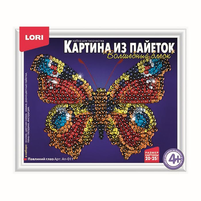 Картина из пайеток "Павлиний глаз"