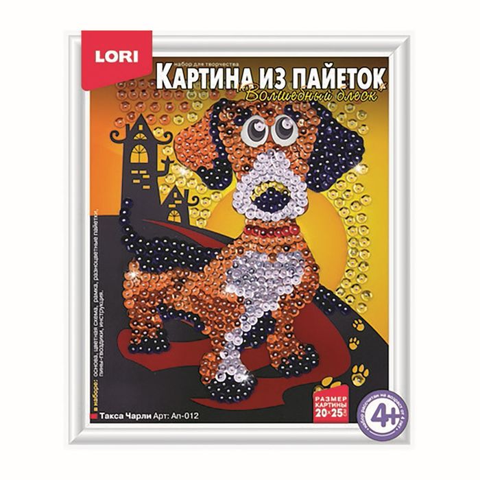 Картина из пайеток "Такса Чарли"