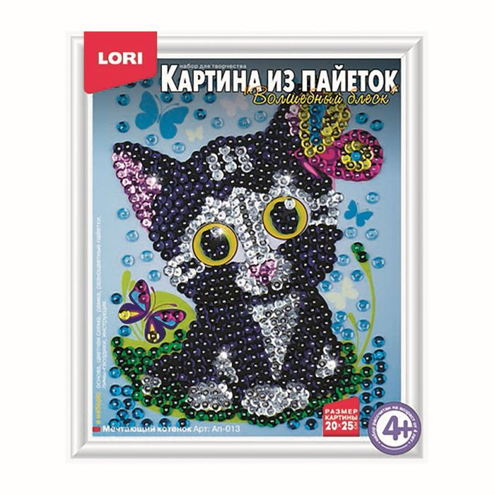 Картина из пайеток "Мечтающий котёнок"