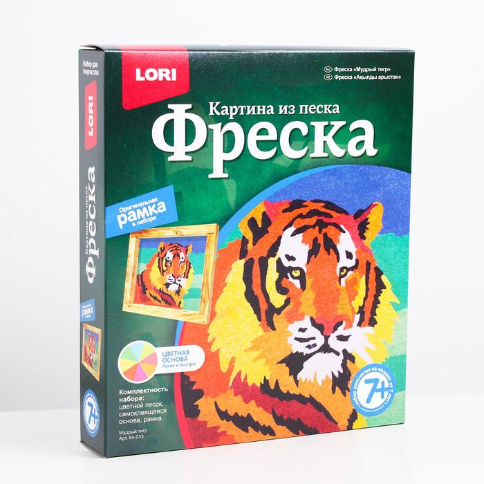 Картина из песка "Мудрый тигр"