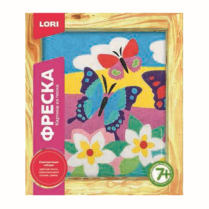 Картина из песка "Трио бабочек"