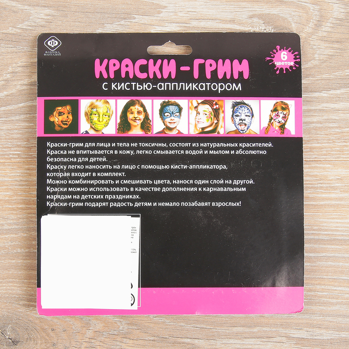 Краски-грим с кистью-аппликатором, 6цв/бл