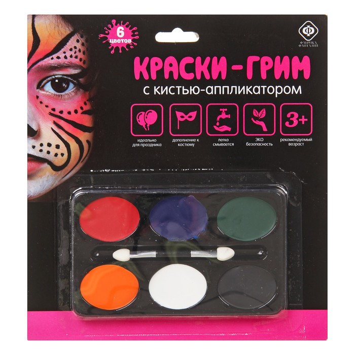 Краски-грим с кистью-аппликатором, 6цв/бл