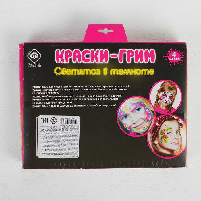 Краски-грим светящиеся в темноте в тюбиках, 4 цвета по 25 мл