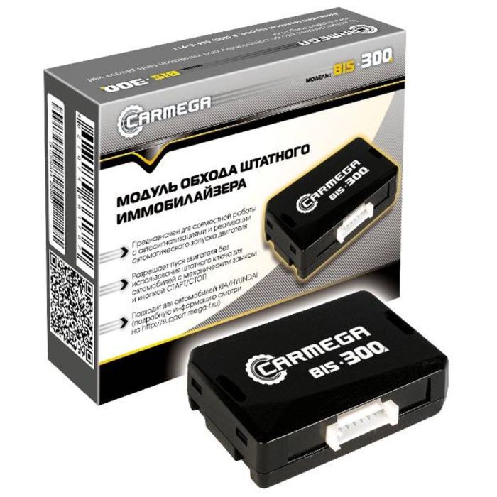 Модуль обхода штатного иммобилайзера Carmega BIS-300