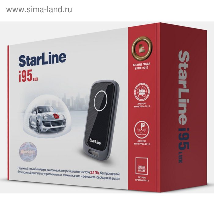 

Иммобилайзер Starline i 95 Lux