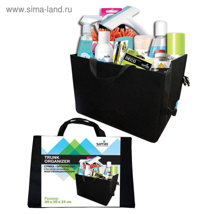 фото Сумка-органайзер в багажник автомобиля trunk organizer sapfire, 40х30х25 см sapfire professional