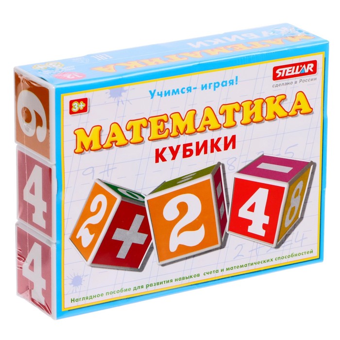 Кубики «Математика» кубики пластиковые 12 шт математика для малышей арт к12 9036