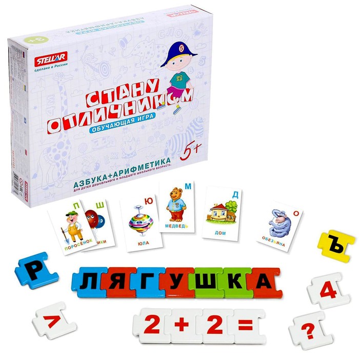 Настольная игра «Стану отличником: Азбука-арифметика» раннее развитие стеллар стану отличником азбука арифметика