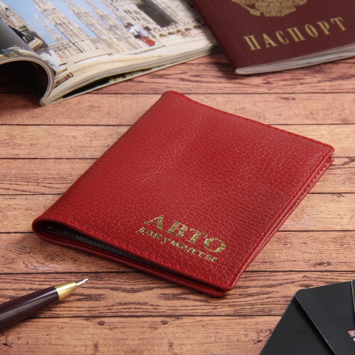 Обложка для автодокументов с вкладышем, тиснение, флотер, цвет красный