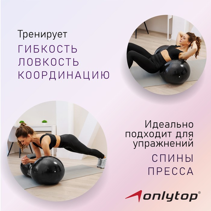 

Фитбол овальный ONLYTOP, 77х40х40 см, 900 г, цвета МИКС