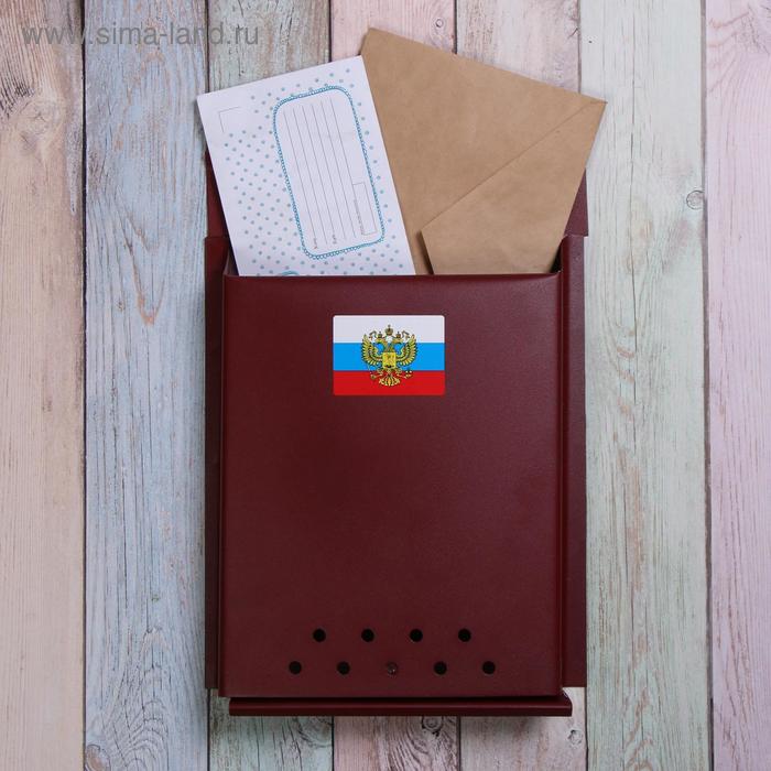 фото Ящик почтовый с щеколдой, вертикальный «почта», бордовый