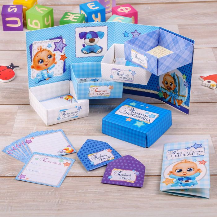 Набор коробочек + паспорт малыша "Наш любимый сыночек"