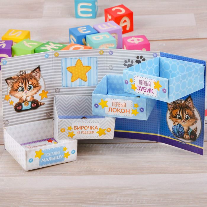 Набор коробочек + паспорт малыша "Наш чудесный малыш"