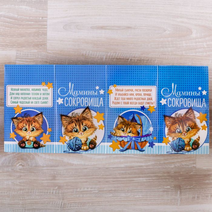 Набор коробочек + паспорт малыша "Наш чудесный малыш"