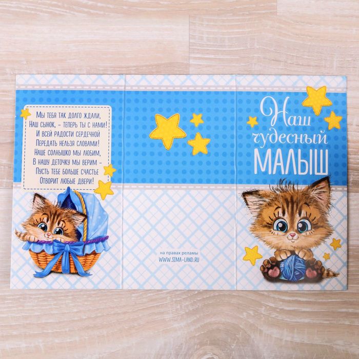 Набор коробочек + паспорт малыша "Наш чудесный малыш"