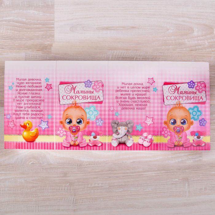 Набор коробочек + паспорт малышки "Наша любимая доченька"