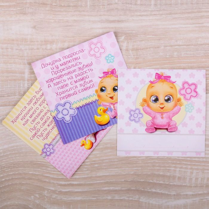 Набор коробочек + паспорт малышки "Наша любимая доченька"