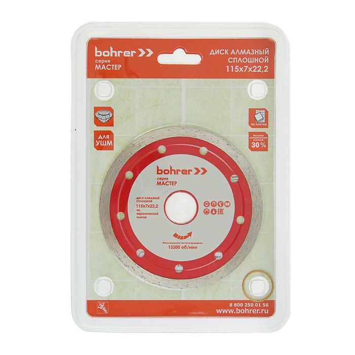 Диск алмазный сплошной Bohrer "Мастер", 115х7х22,2, по плитке