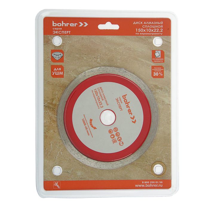 Диск алмазный сплошной Bohrer "Эксперт", 150х10х22,2/20, по керамограниту