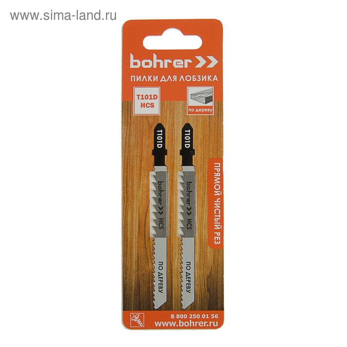 Пилки для лобзиков Bohrer, по дереву, Т101D HCS 100/75мм, шаг 4 мм, 2 шт.