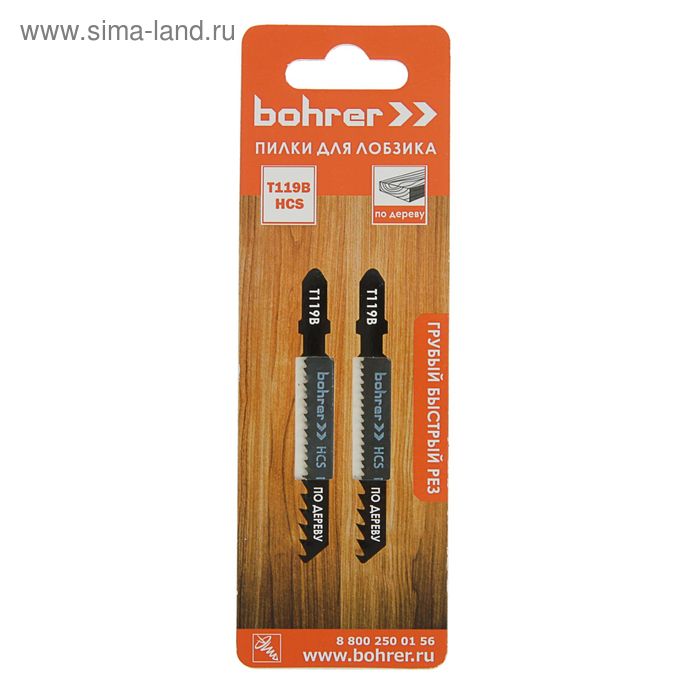 Пилки для лобзиков Bohrer, по дереву, Т119B HCS 75/50мм, шаг 2 мм, 2 шт.