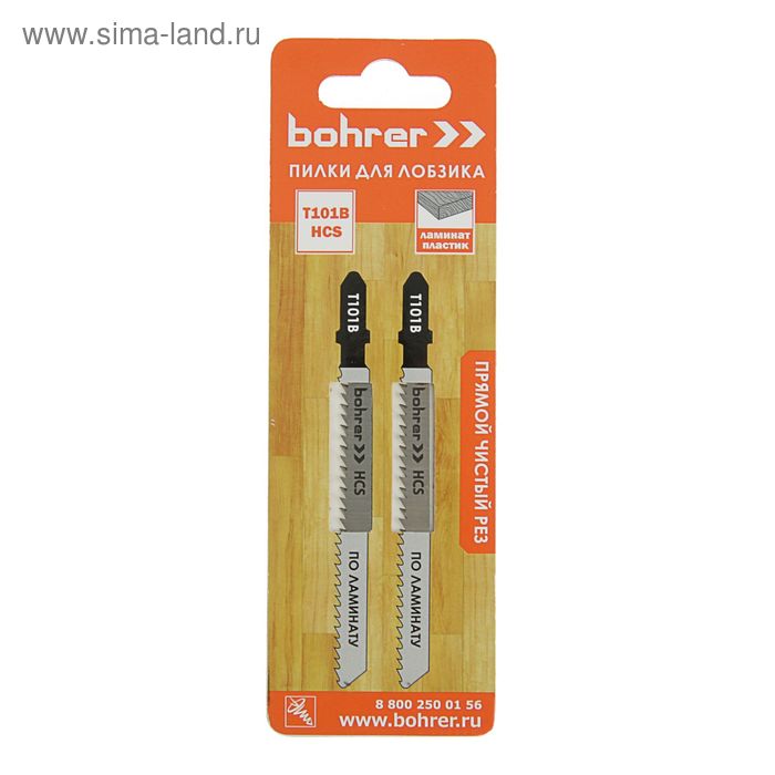 Пилки для лобзиков Bohrer по ламинату Т101B HCS 100/75мм, шаг 2,5 мм, 2 шт.