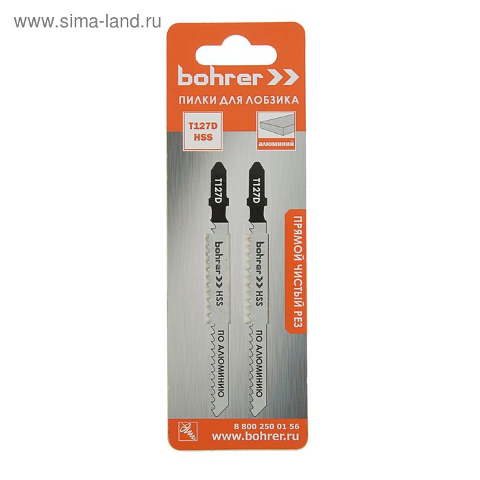 Пилки для лобзиков Bohrer, по алюминию, T127D HSS 100/75мм, шаг 3 мм, 2 шт.