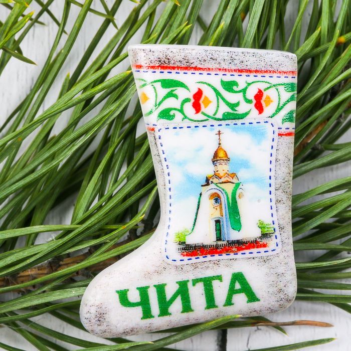 Магнит в форме валенка "Чита. Часовня Александра Невского"