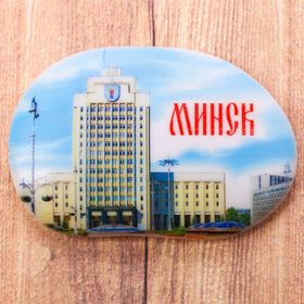 Магнит «Минск» Ош