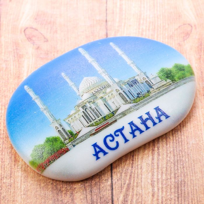 Магнит в форме большой гальки «Астана. Хазрет-Султан»