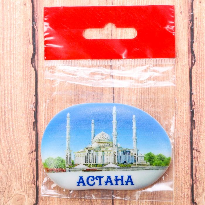 Магнит в форме большой гальки «Астана. Хазрет-Султан»