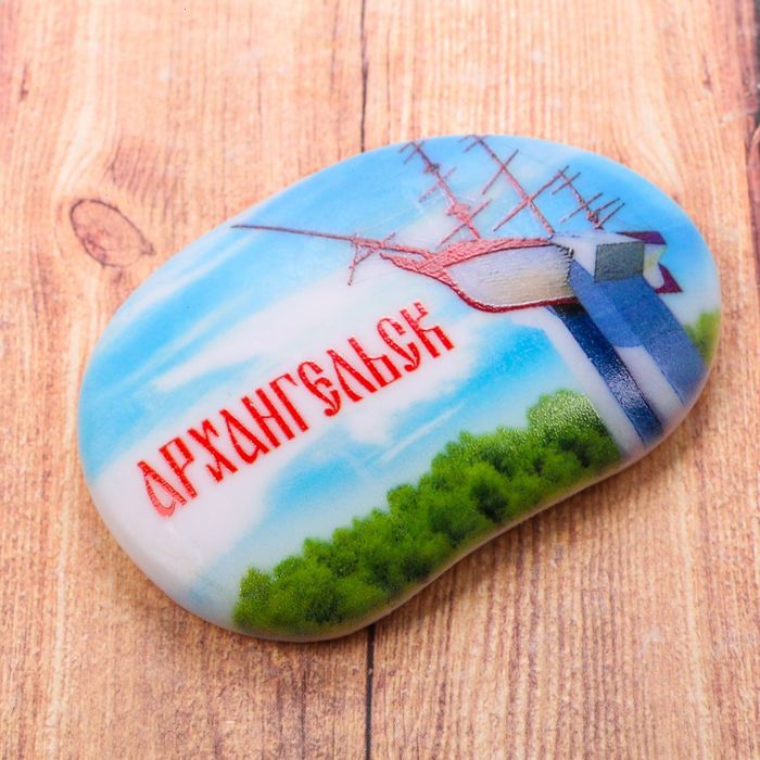Магнит в форме большой гальки "Архангельск"